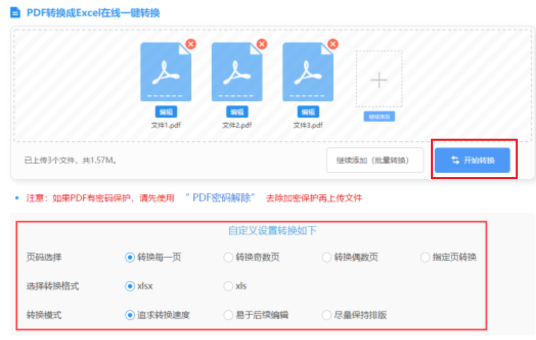 威廉希尔电子官方网站使用讲解 - 开始转换
